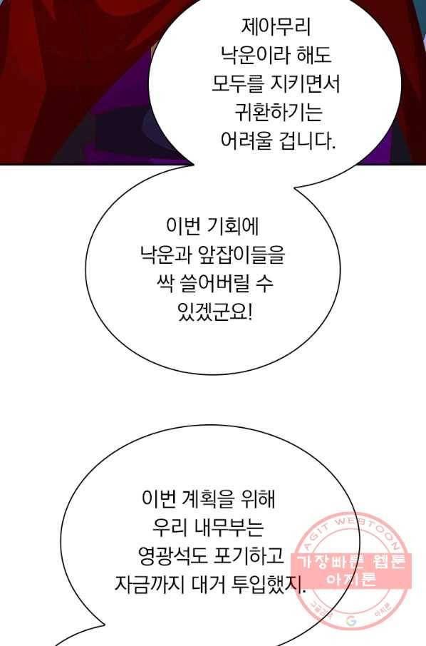 영검존 504화 35