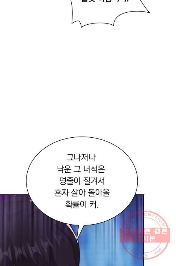 영검존 504화 37