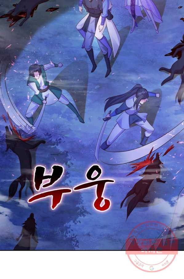 영검존 504화 41