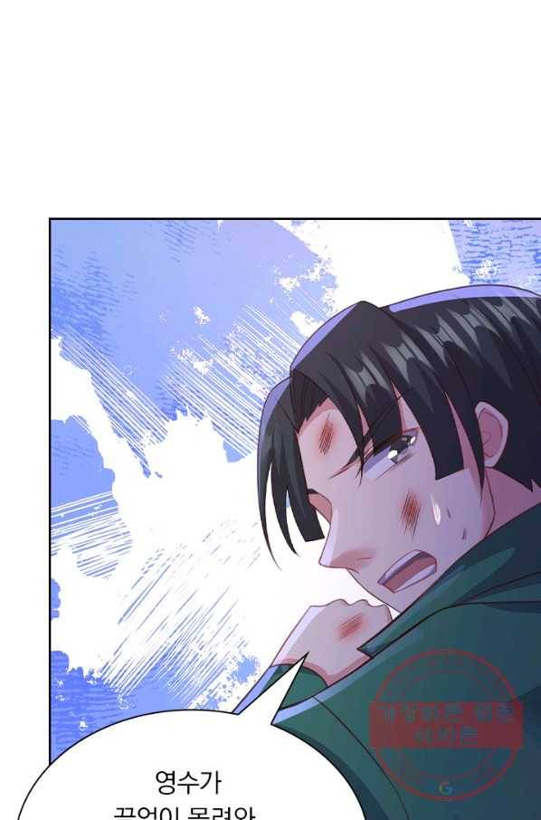 영검존 504화 42
