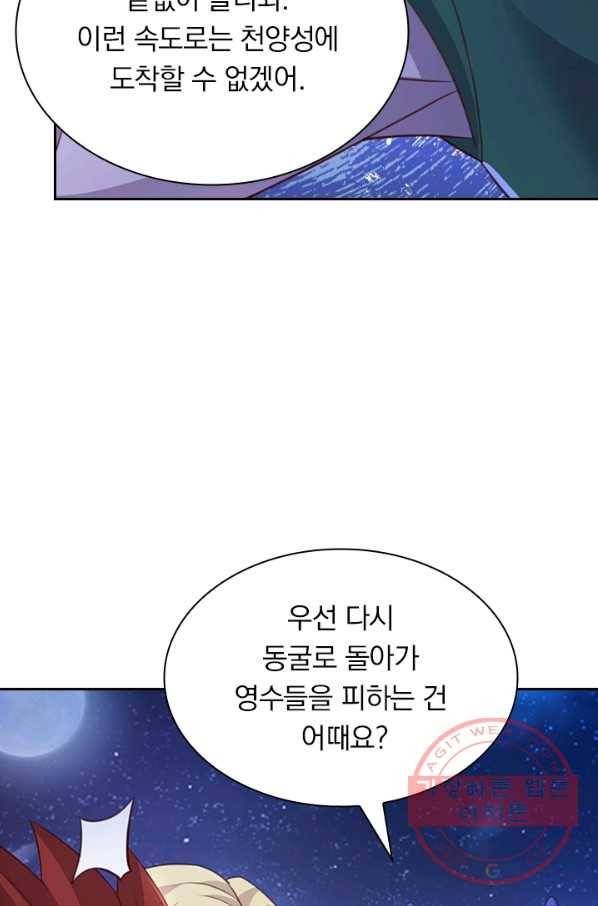 영검존 504화 43