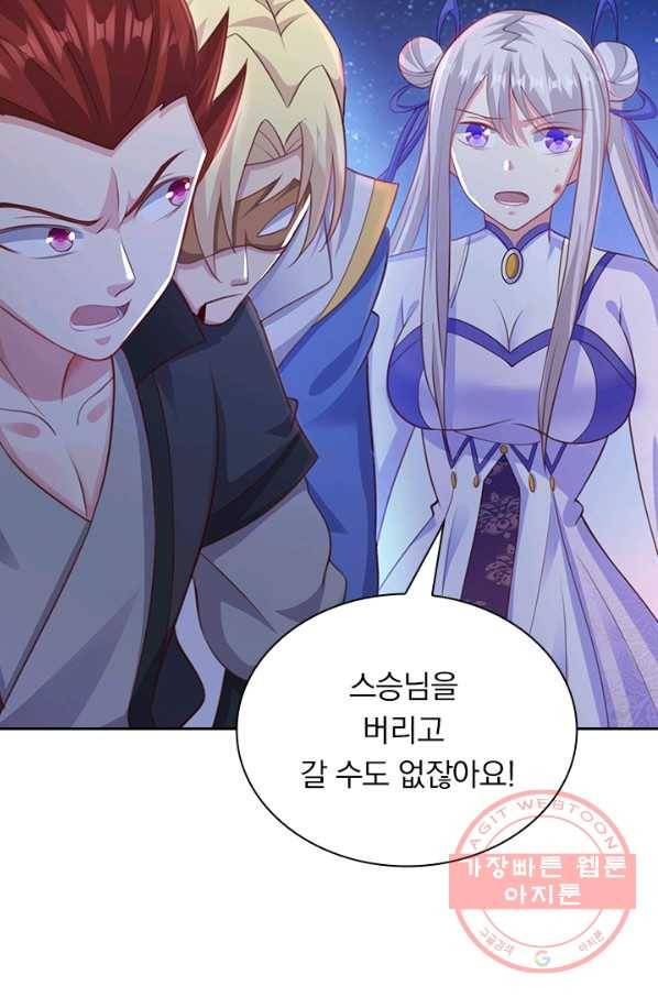 영검존 504화 44