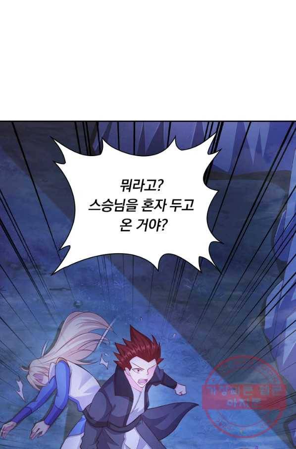 영검존 504화 45