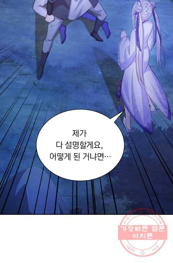 영검존 504화 46