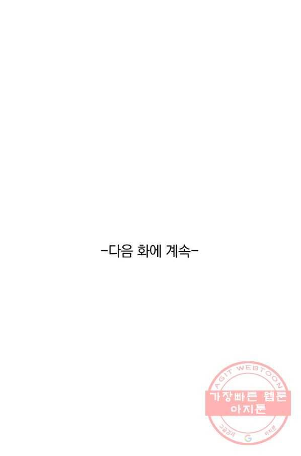 영검존 504화 47