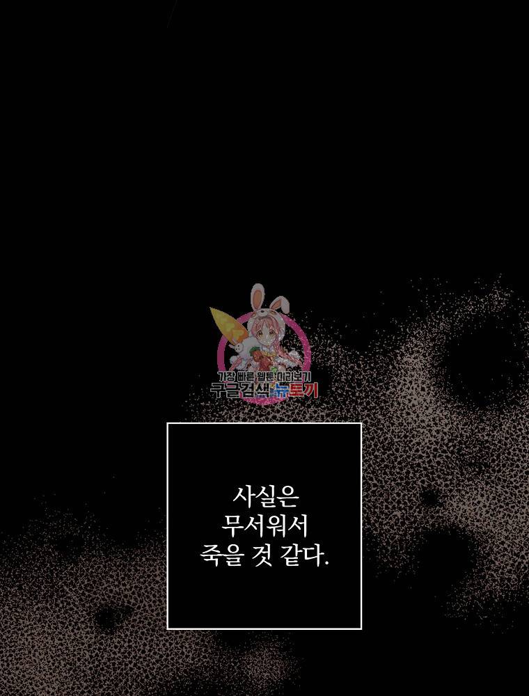 시녀로 살아남기 62화 1