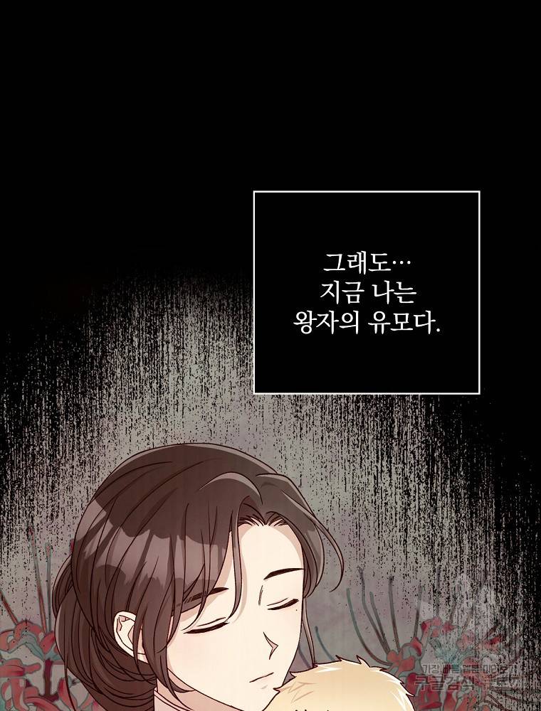 시녀로 살아남기 62화 6
