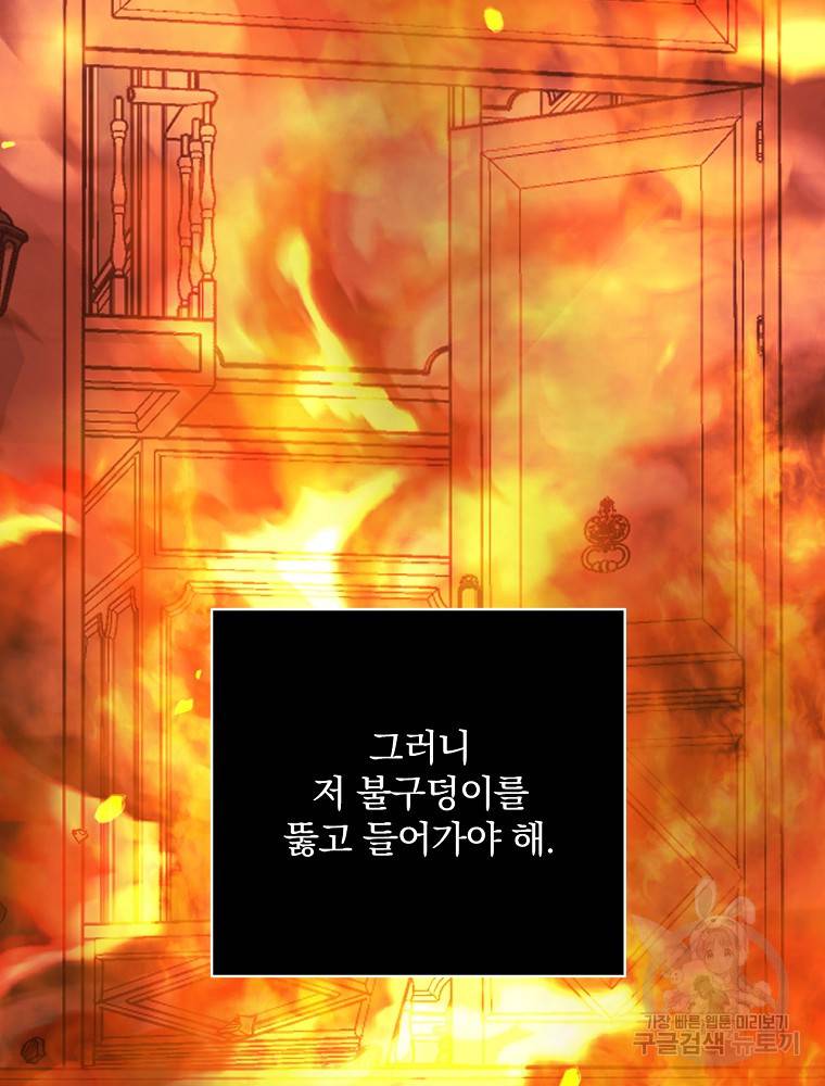 시녀로 살아남기 62화 9