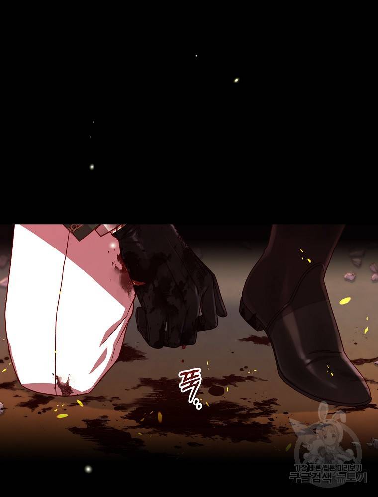 시녀로 살아남기 62화 13