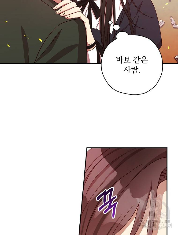 시녀로 살아남기 62화 15