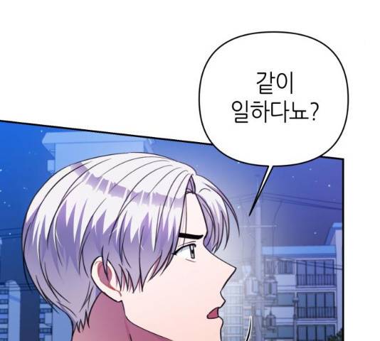 성스러운 아이돌 46화 4