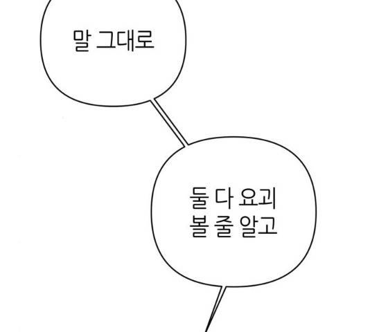 성스러운 아이돌 46화 6