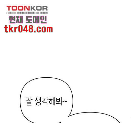 성스러운 아이돌 46화 12