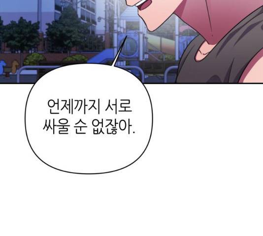 성스러운 아이돌 46화 14