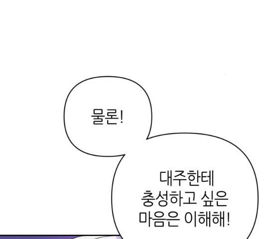 성스러운 아이돌 46화 15