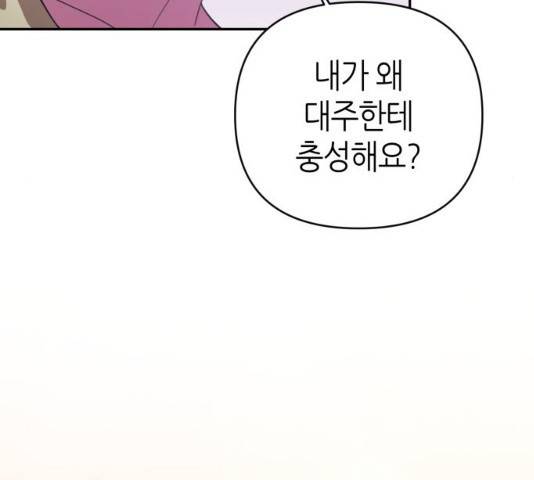 성스러운 아이돌 46화 17