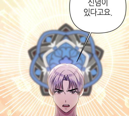 성스러운 아이돌 46화 19