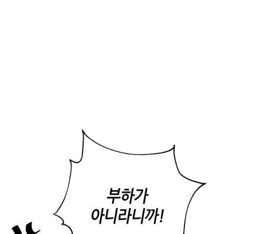 성스러운 아이돌 46화 25