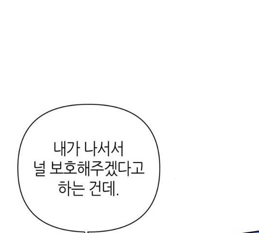 성스러운 아이돌 46화 28