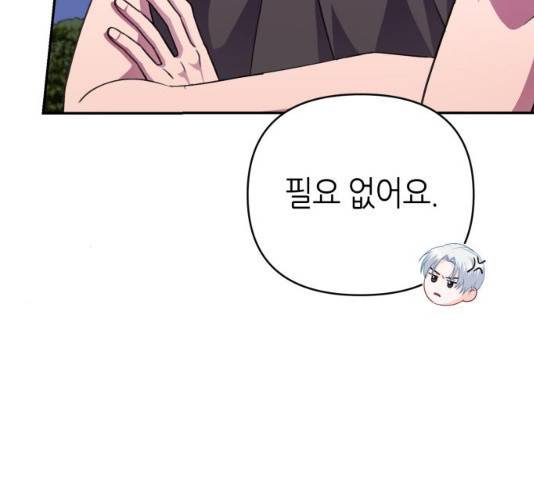 성스러운 아이돌 46화 30