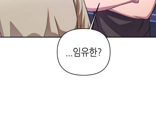 성스러운 아이돌 46화 33