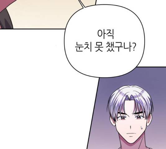 성스러운 아이돌 46화 36