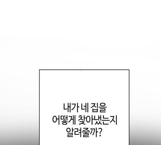성스러운 아이돌 46화 38