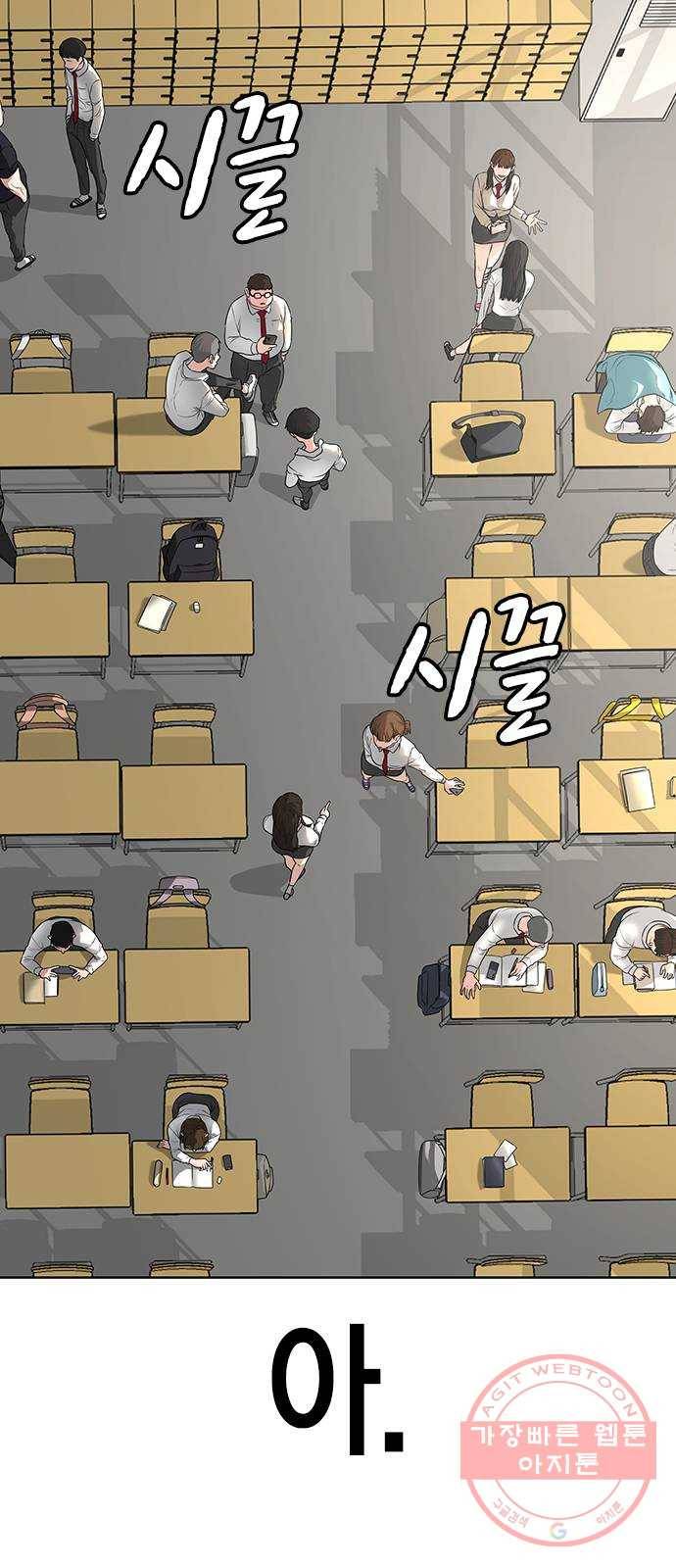 현실퀘스트 1화 2