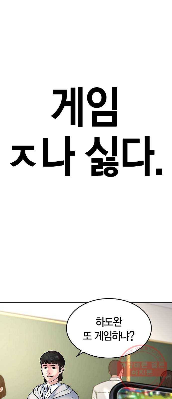 현실퀘스트 1화 3