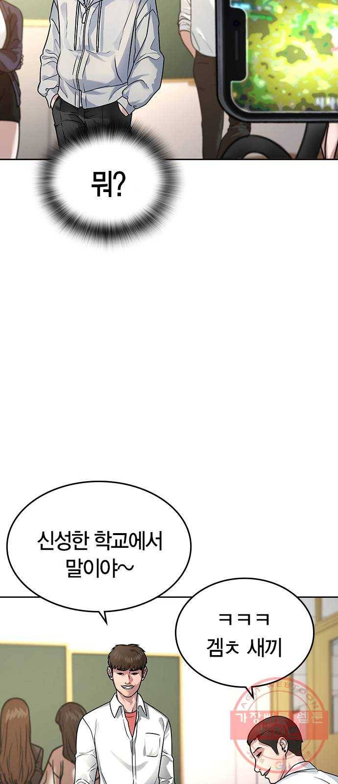 현실퀘스트 1화 4