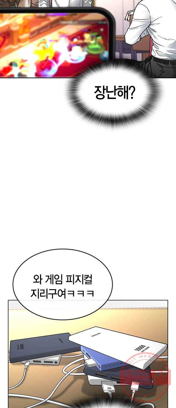 현실퀘스트 1화 5