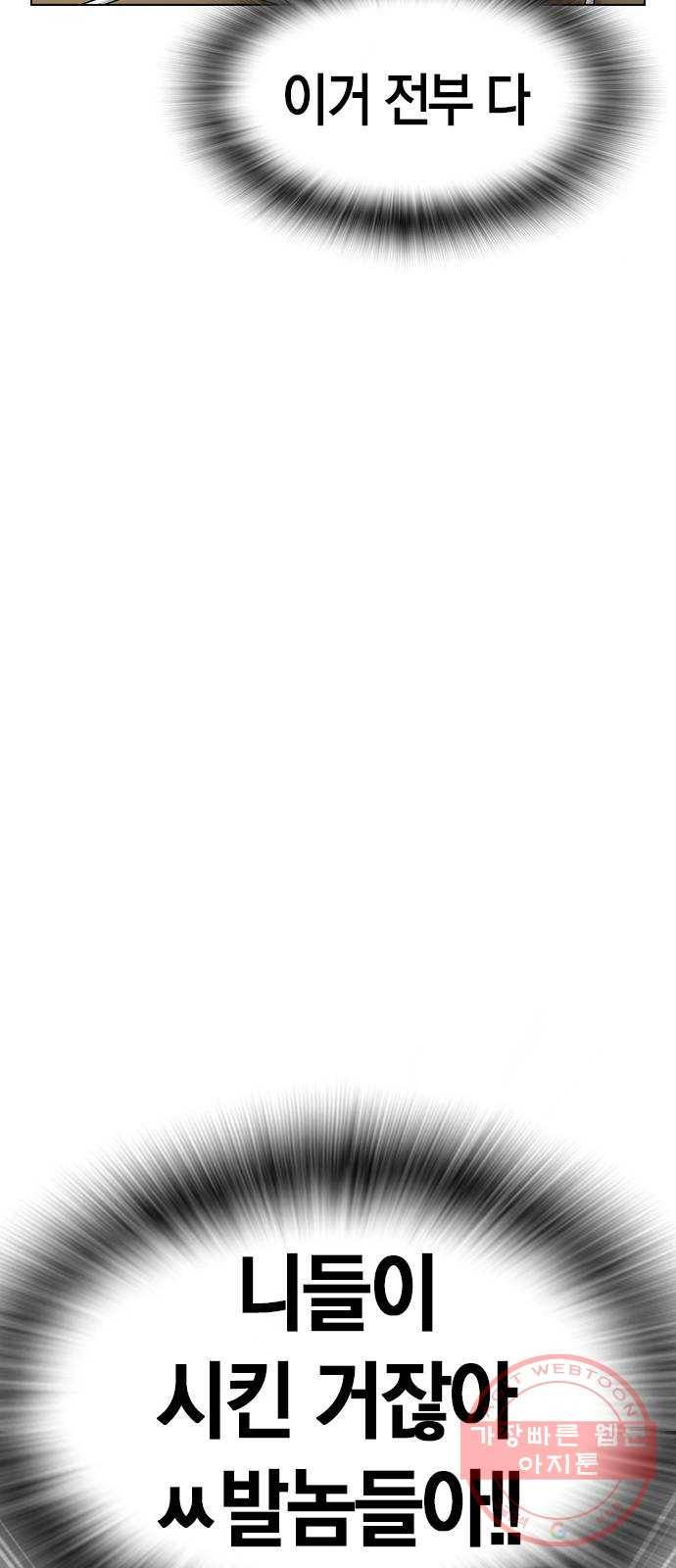 현실퀘스트 1화 6