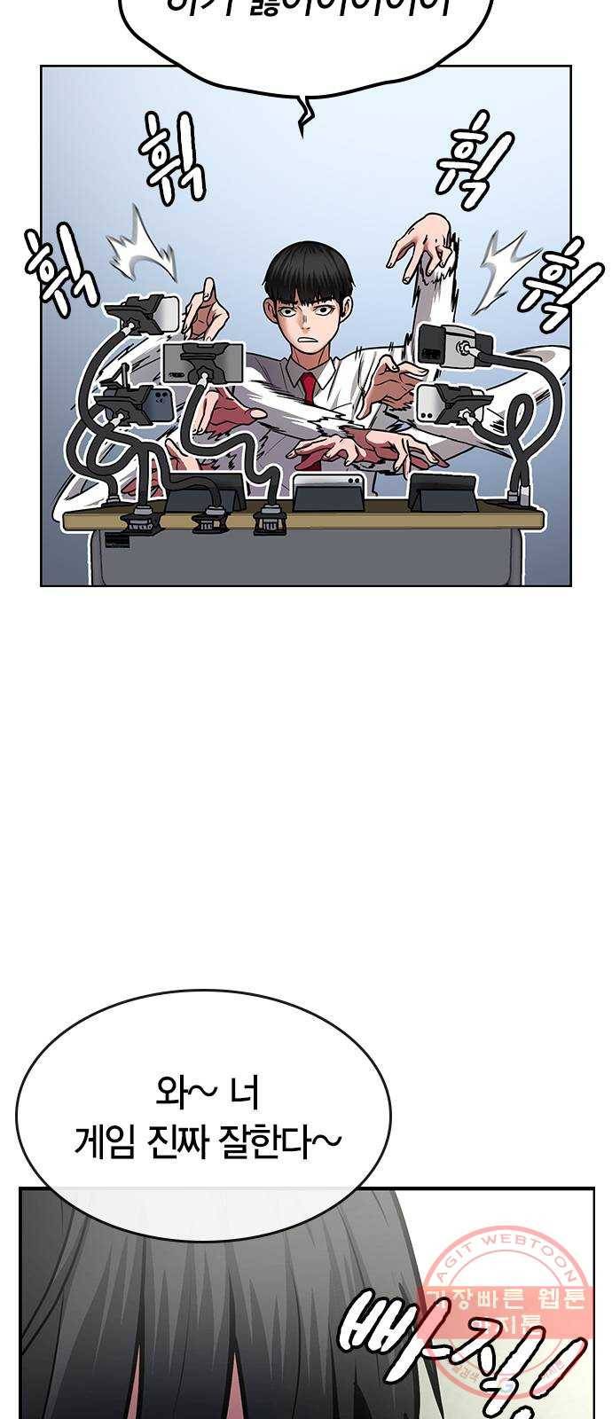 현실퀘스트 1화 10