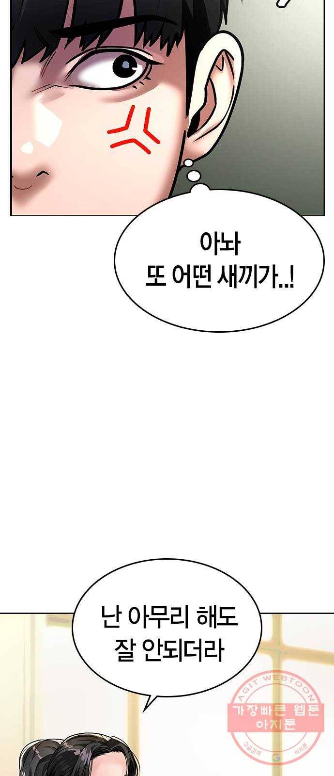 현실퀘스트 1화 11