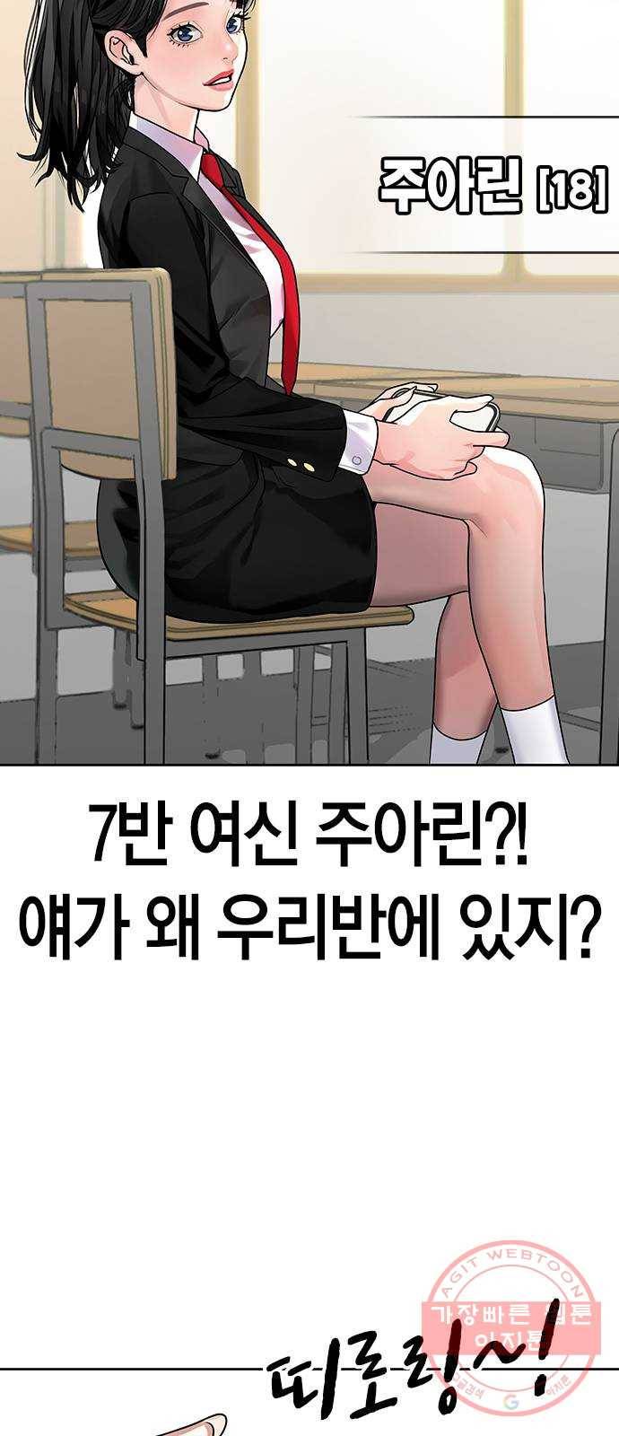 현실퀘스트 1화 12