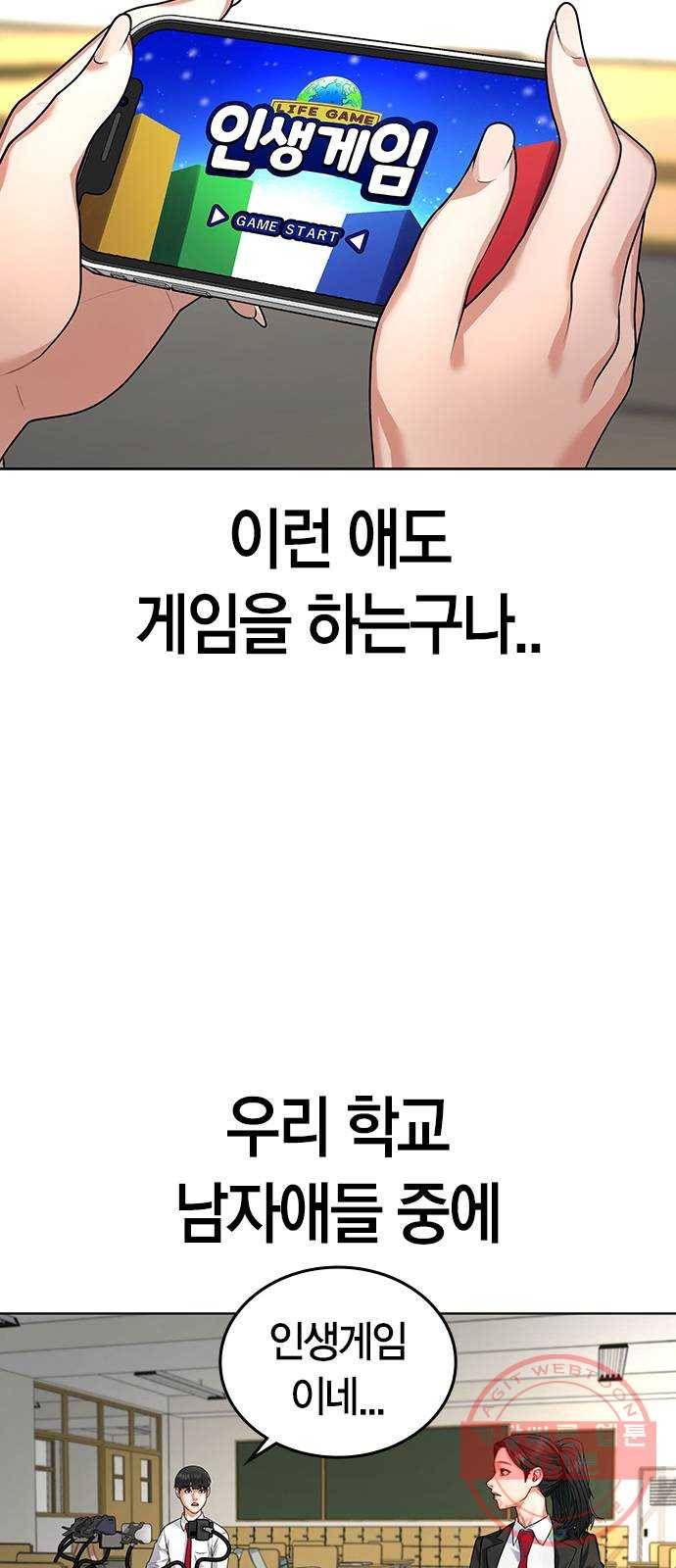 현실퀘스트 1화 13