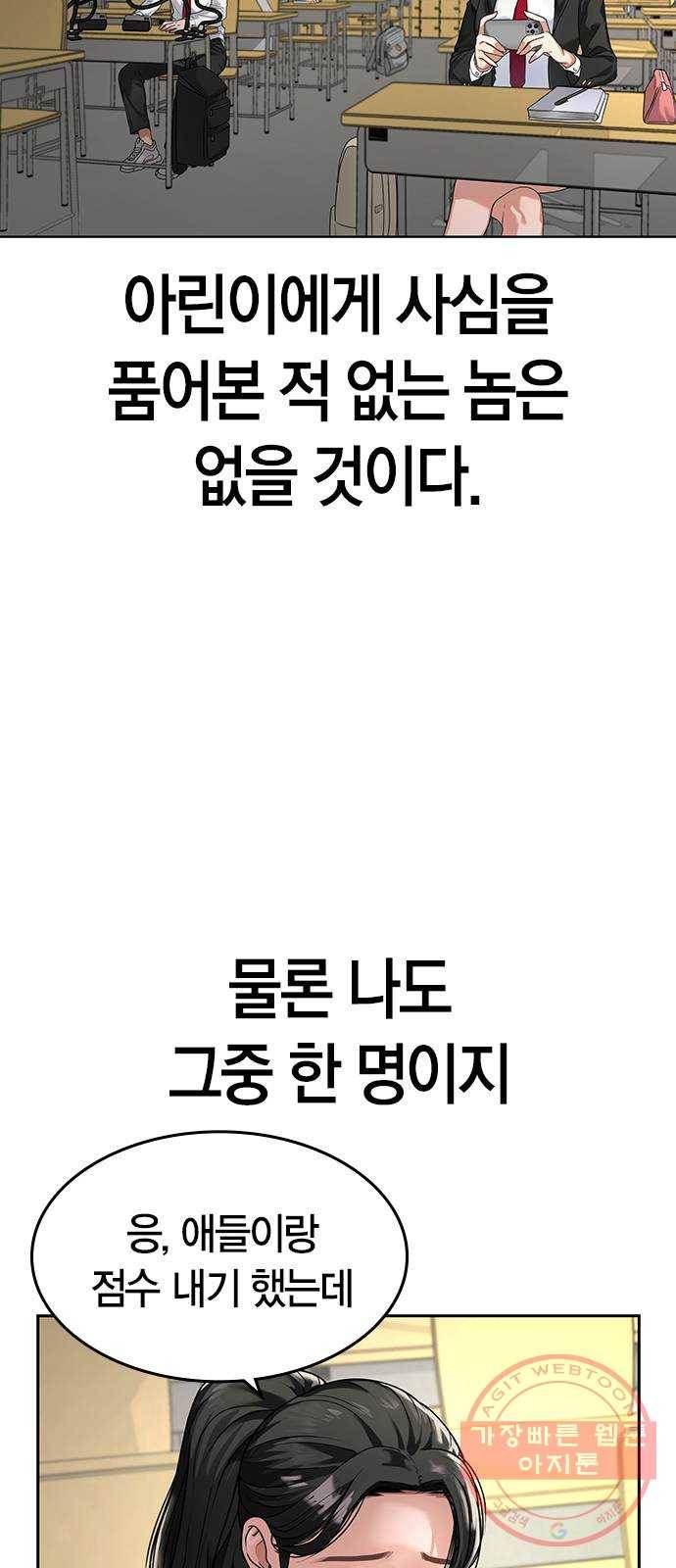 현실퀘스트 1화 14