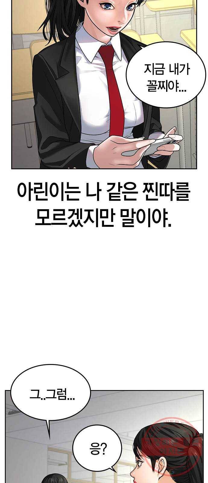 현실퀘스트 1화 15