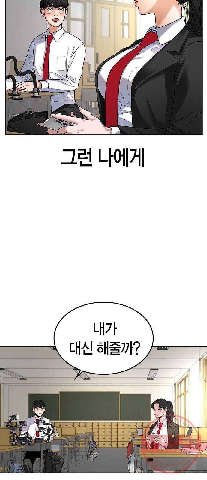 현실퀘스트 1화 16