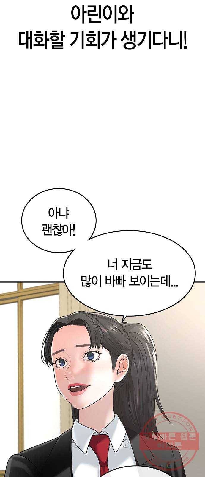 현실퀘스트 1화 17