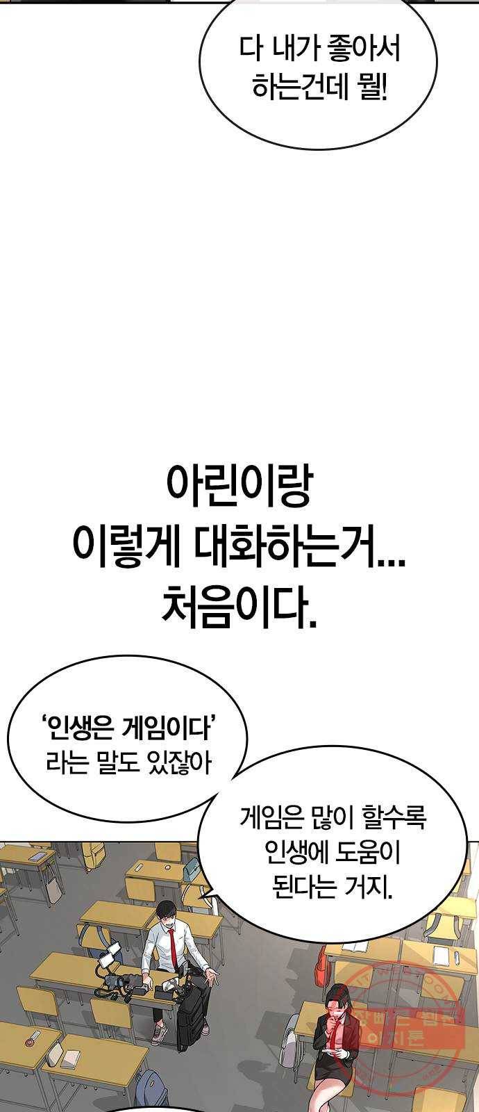현실퀘스트 1화 18