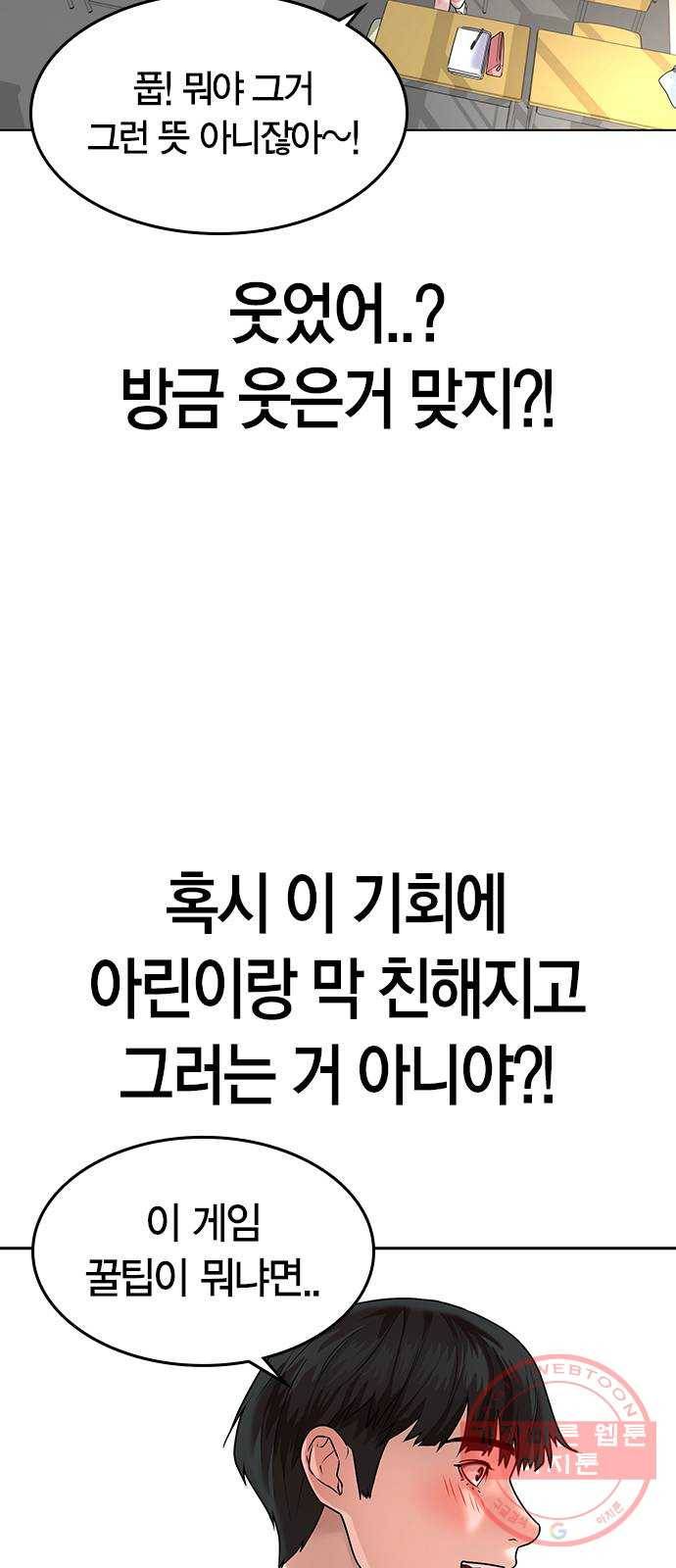 현실퀘스트 1화 19