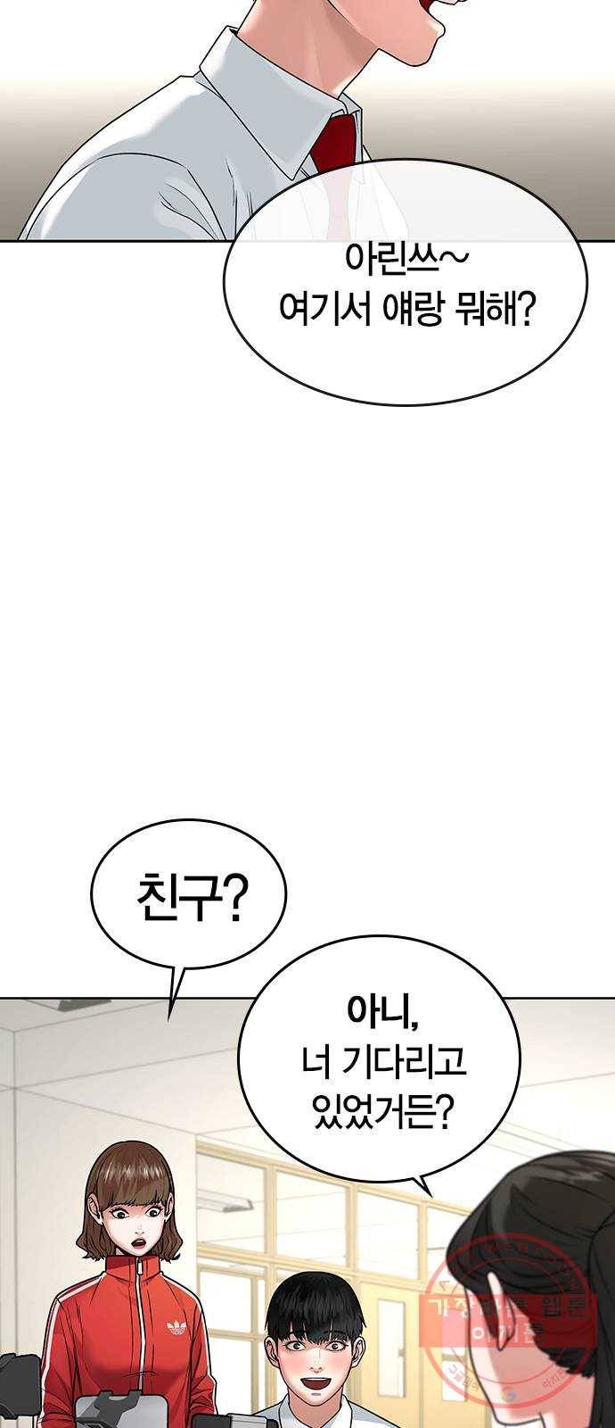 현실퀘스트 1화 20