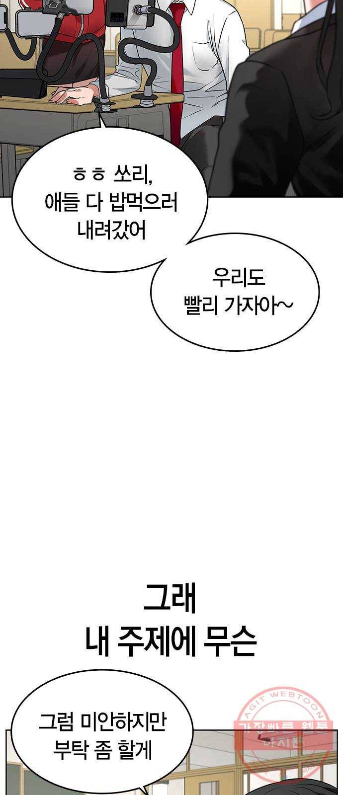 현실퀘스트 1화 21