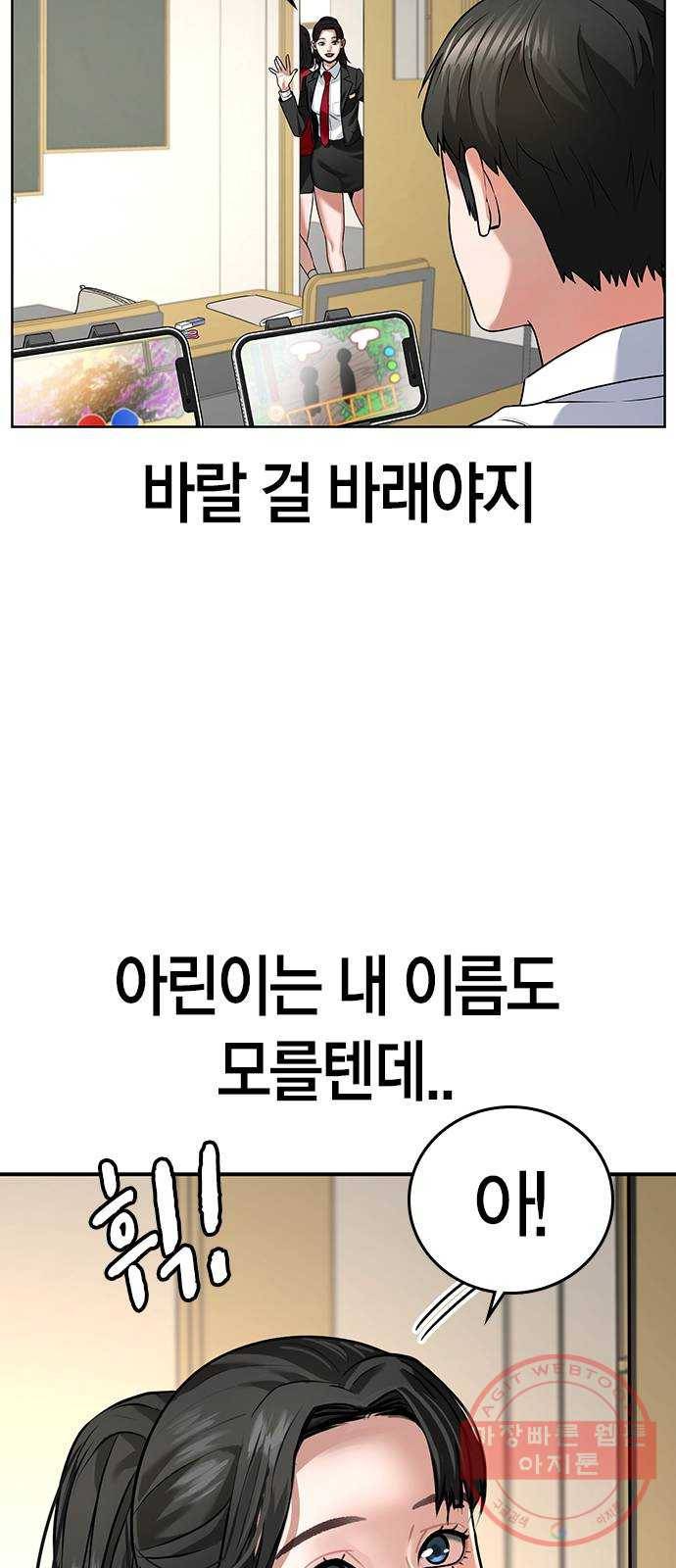 현실퀘스트 1화 22