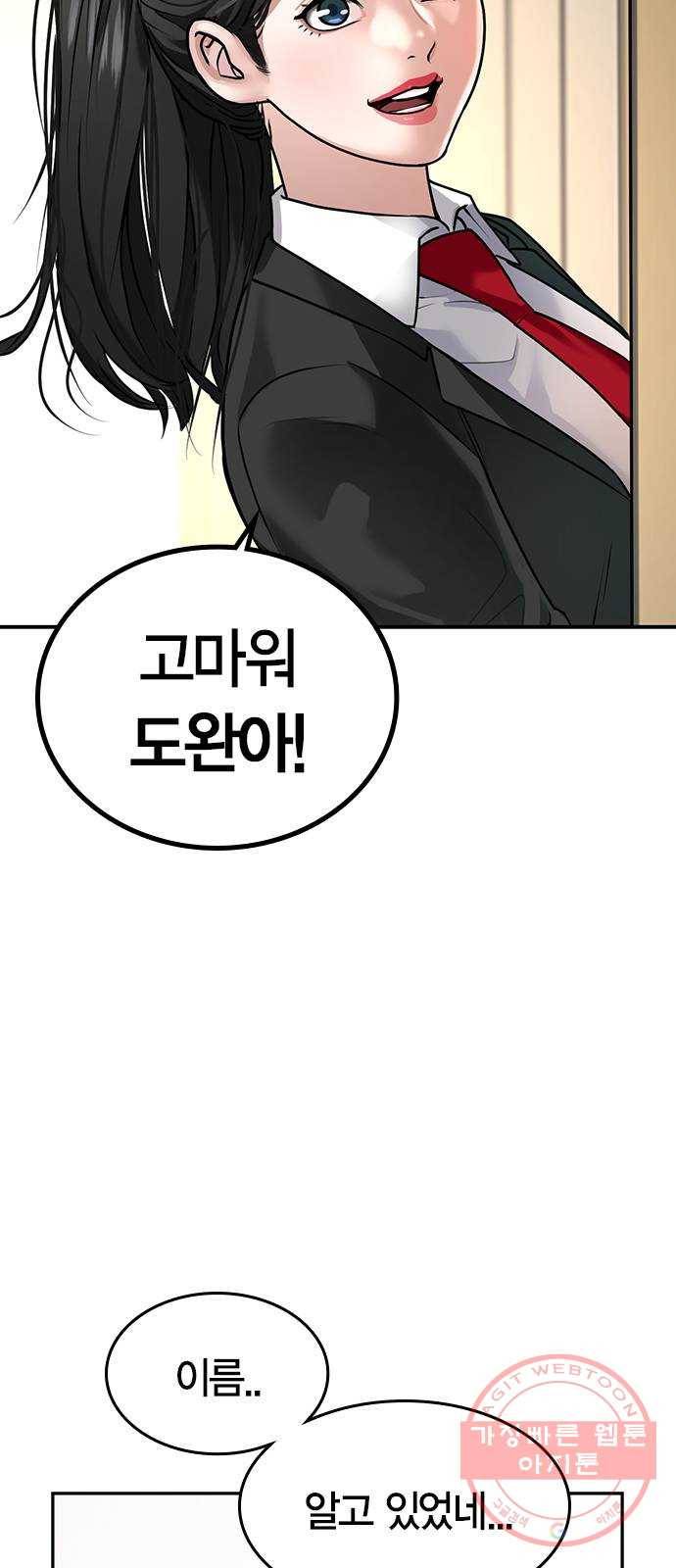 현실퀘스트 1화 23