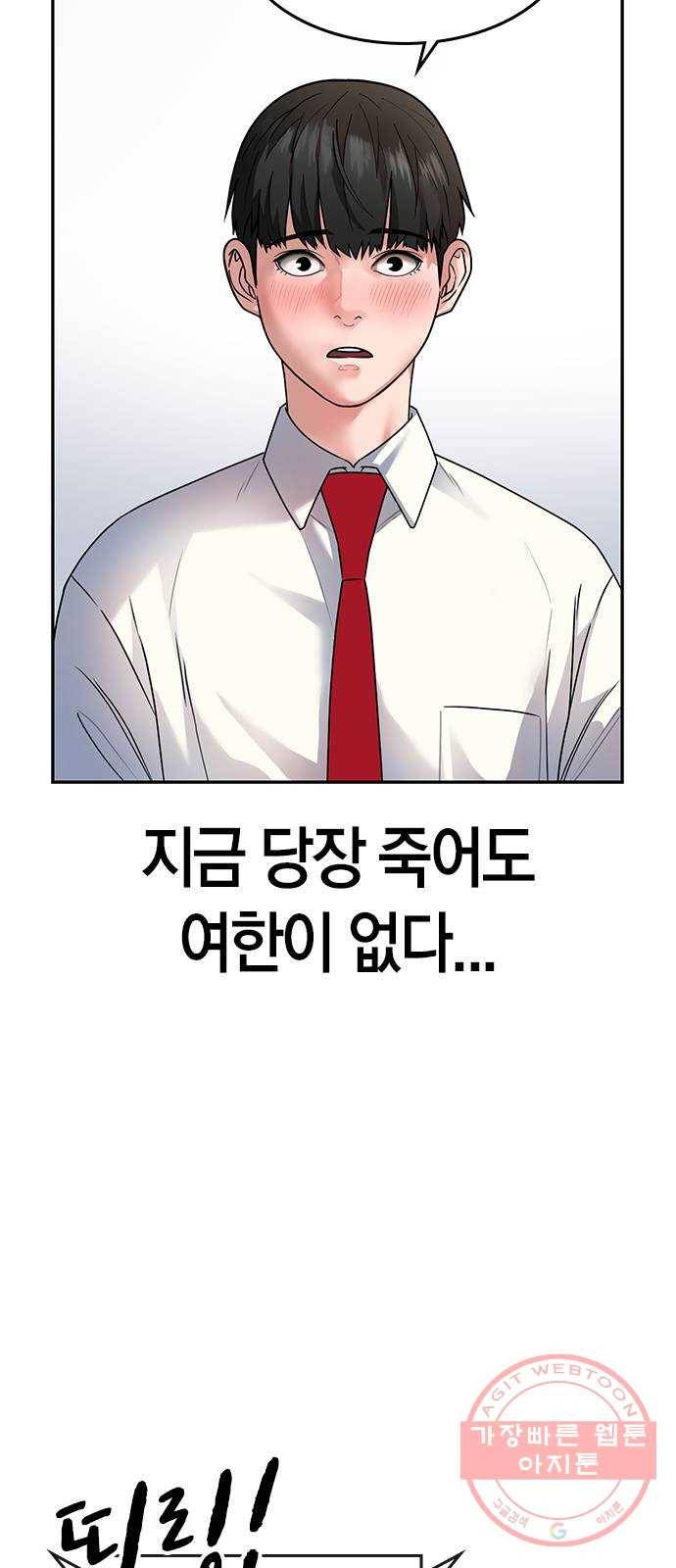 현실퀘스트 1화 24