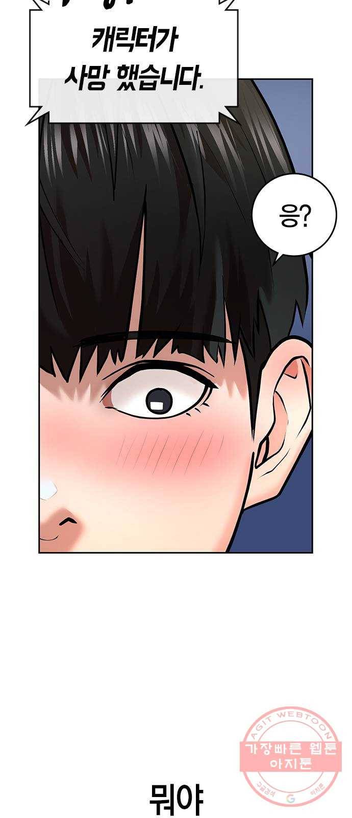 현실퀘스트 1화 25