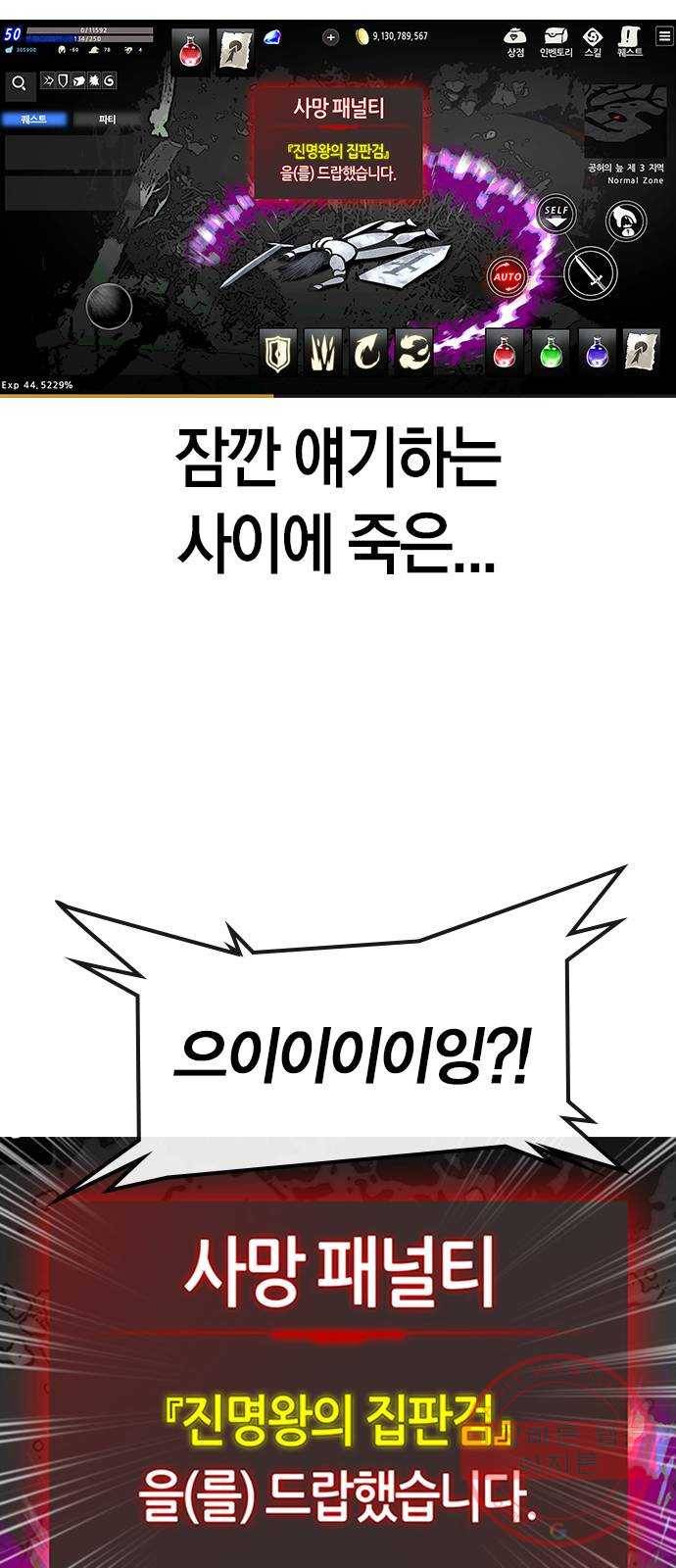 현실퀘스트 1화 26