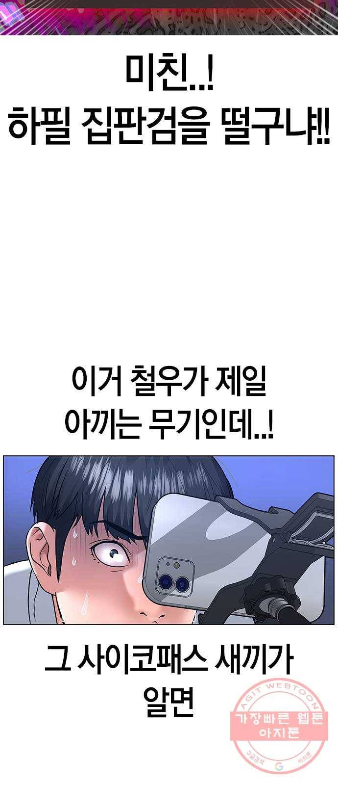 현실퀘스트 1화 27